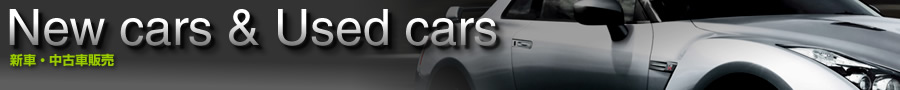 New cars & Used cars